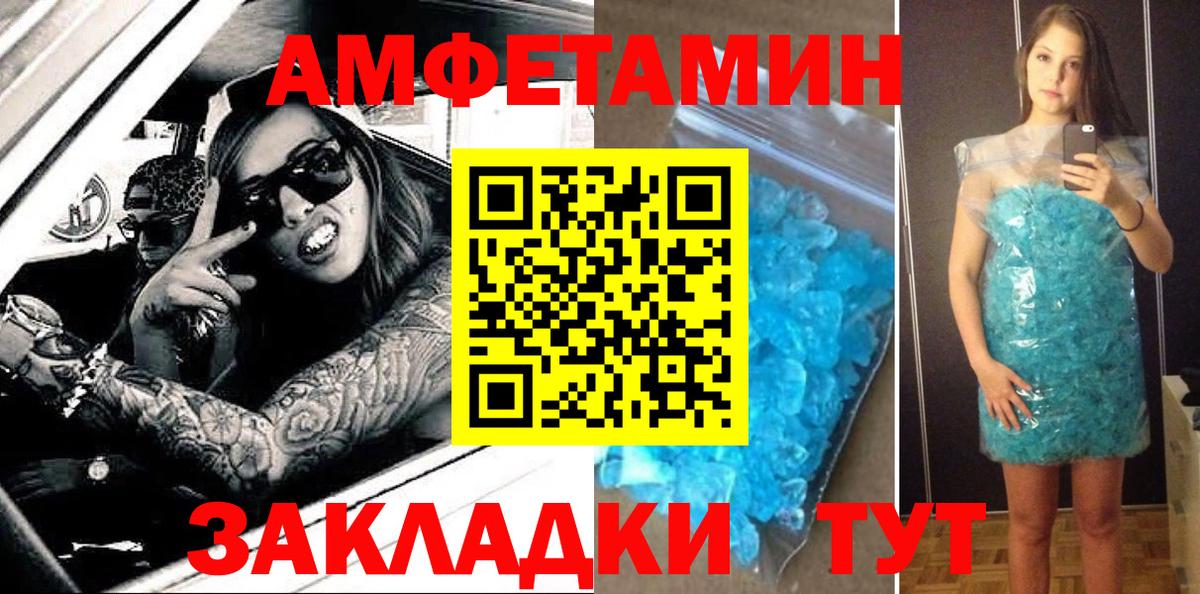 АМФЕТАМИН  АМФЕТАМИН VHQ  Amphetamine  Вход с VPN  Феодосия 