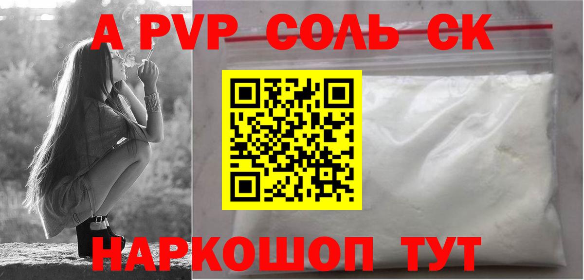А ПВП VHQ Феодосия