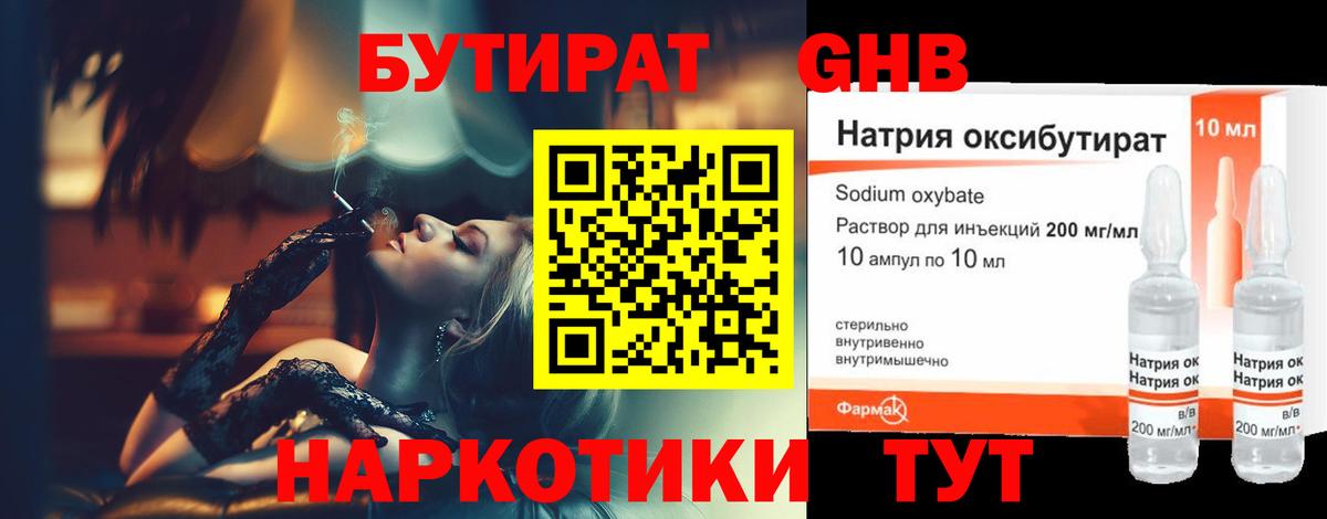 БУТИРАТ оксана Феодосия