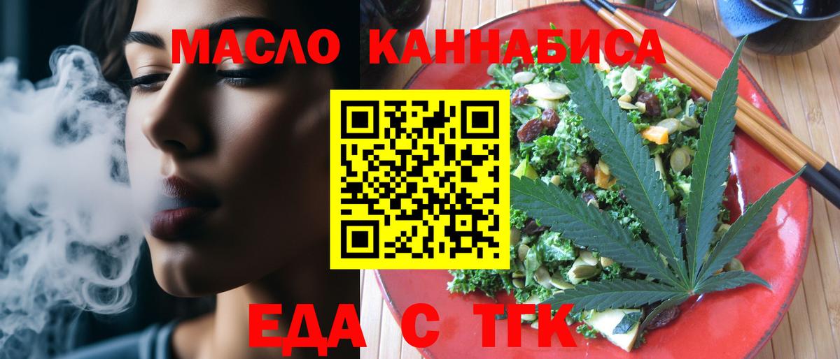 Печенье с ТГК конопля  Вход с VPN  Феодосия 