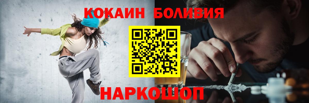 Cocaine 99% Феодосия