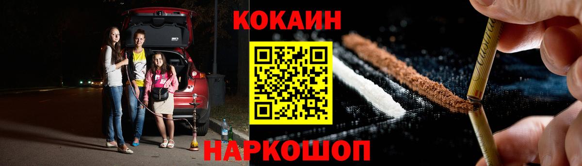 КОКАИН  Cocaine VHQ  Вход с VPN  Феодосия 