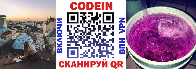 кракен ссылки Феодосия Кодеиновый сироп Lean напиток Lean (лин)