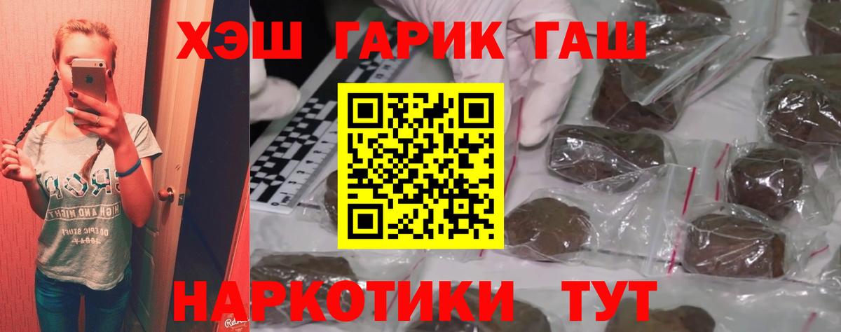Феодосия  ГАШИШ Cannabis  ГАШИШ хэш  Вход с VPN 
