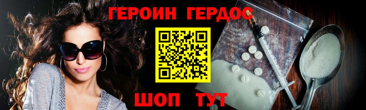 Героин афганец  Вход с VPN  ГЕРОИН  Феодосия 