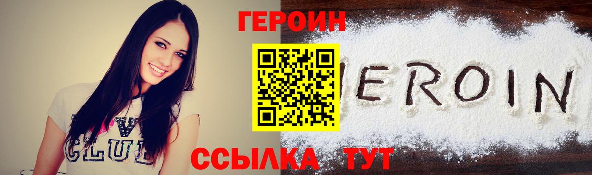 ГЕРОИН Афган Феодосия