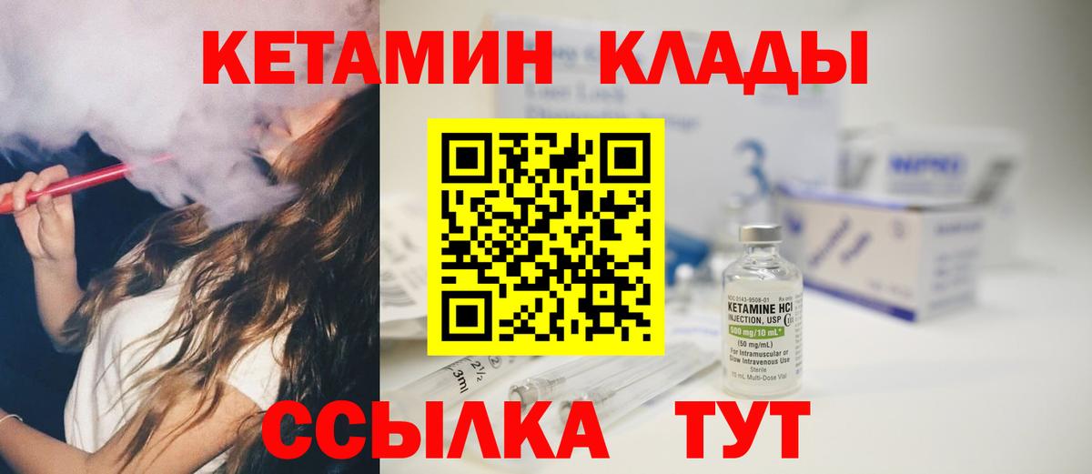 Кетамин VHQ Феодосия