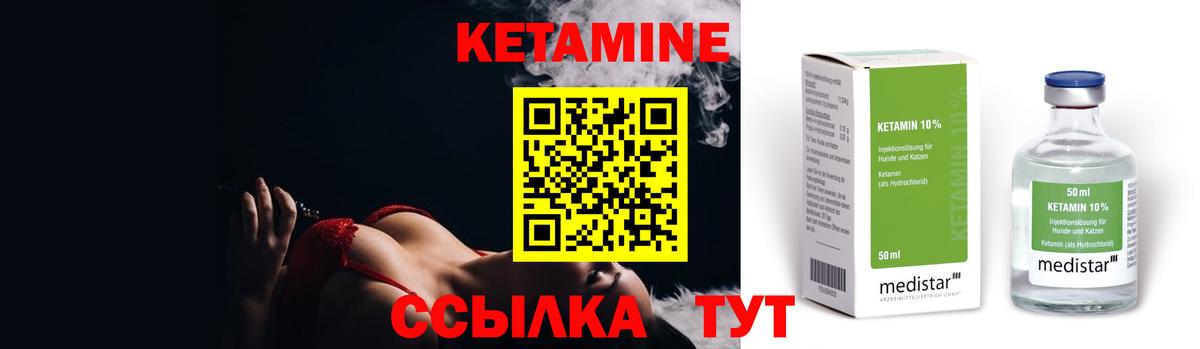 Кетамин VHQ  КЕТАМИН ketamine  Феодосия  Вход с VPN 