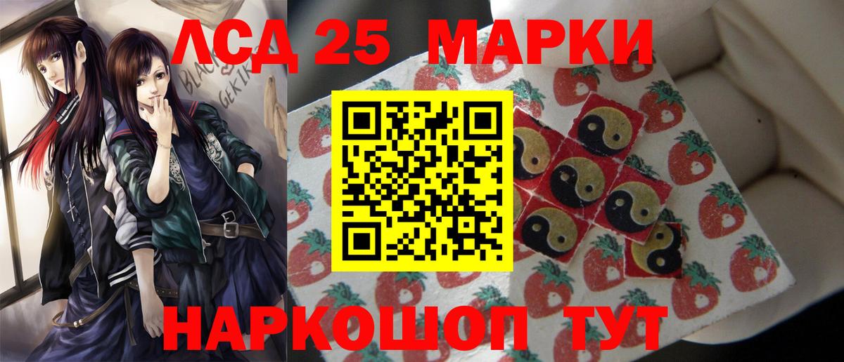 ЛСД экстази  LSD-25 экстази кислота  ЛСД экстази кислота  Вход с VPN  Феодосия 
