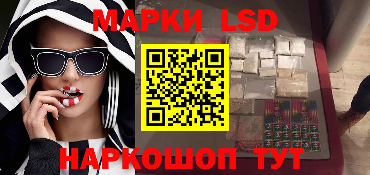LSD-25 экстази кислота Феодосия