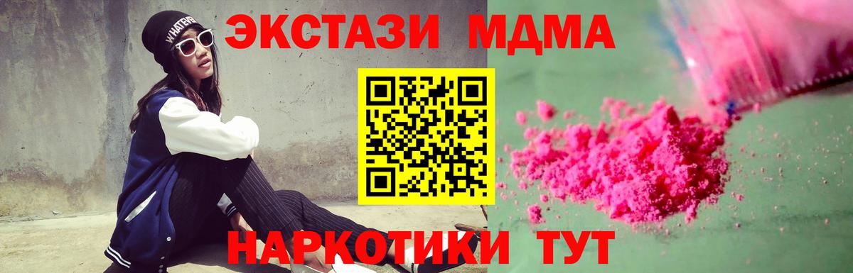 MDMA Molly  Вход с VPN  MDMA crystal  Феодосия 