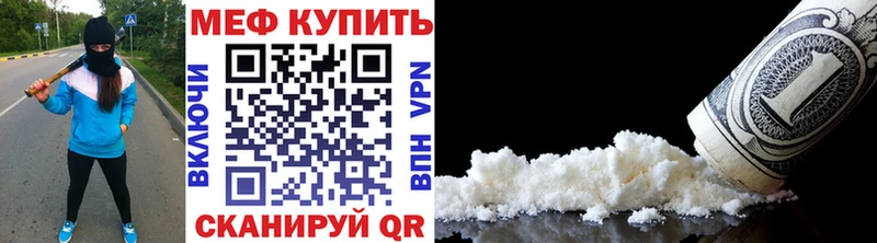 Мефедрон мяу мяу  гидра ССЫЛКА  Феодосия 