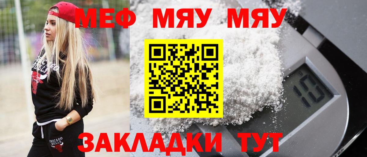 МЯУ-МЯУ мяу мяу  Мефедрон VHQ  Феодосия  Вход с VPN 