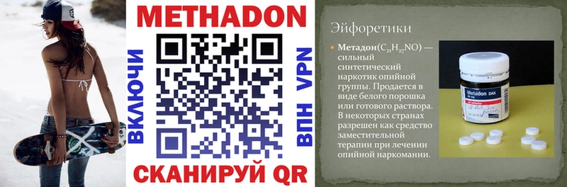 Метадон VHQ  Феодосия 