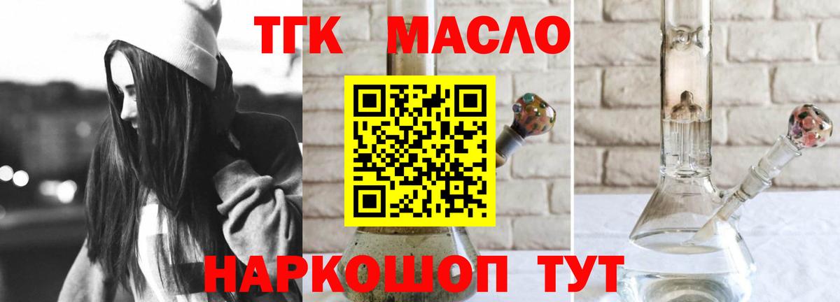ТГК вейп с тгк Феодосия