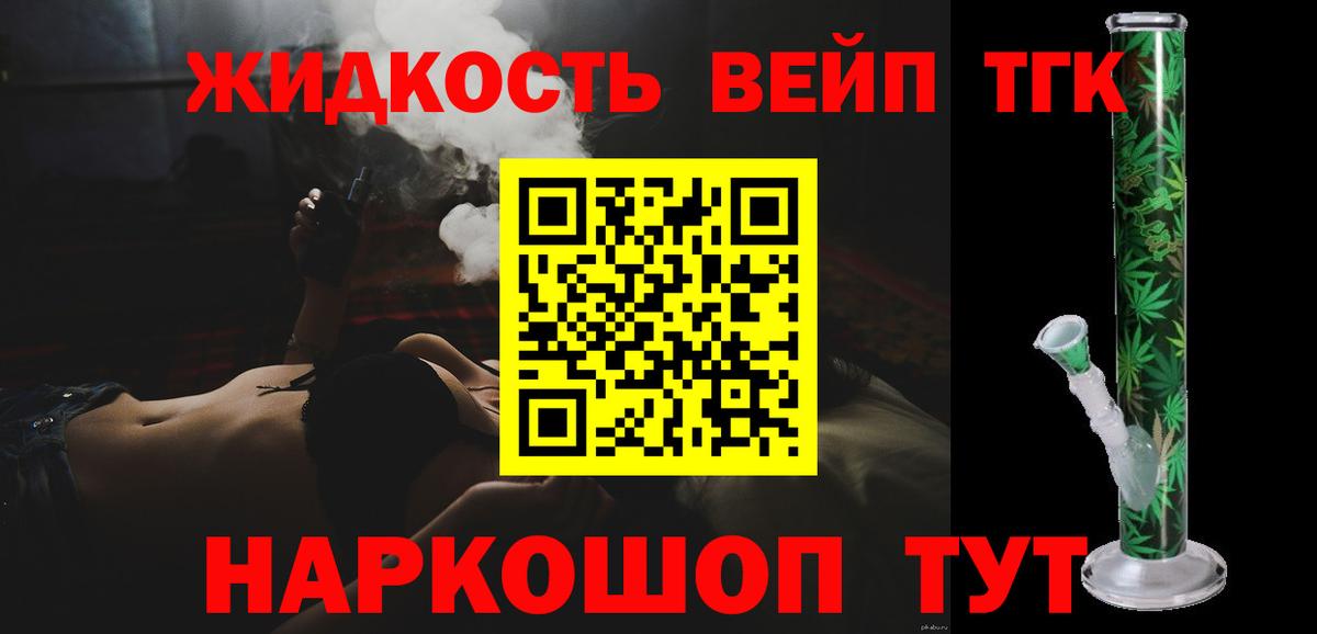 Феодосия  ТГК вейп  Вход с VPN    ONION  Дистиллят ТГК вейп 